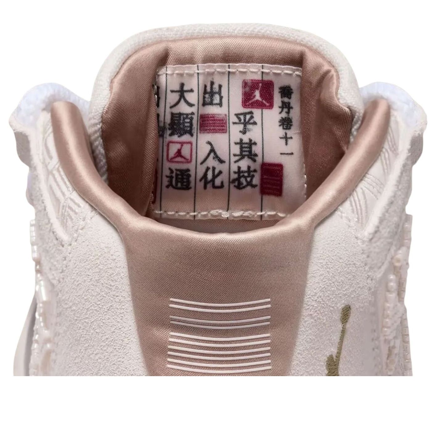 Jordan 11 Retro ‚China‘
